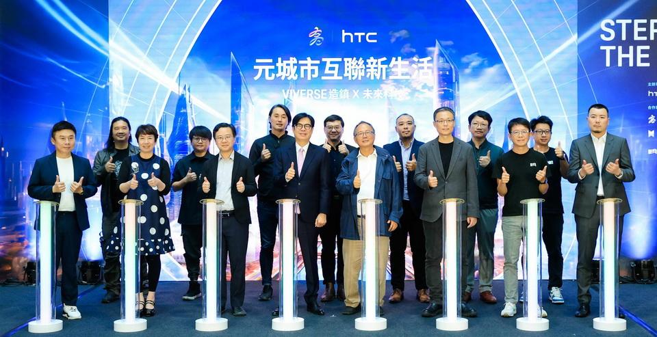 用科技改善生活! 高市府攜手HTC打造高雄VIVERSE元城市