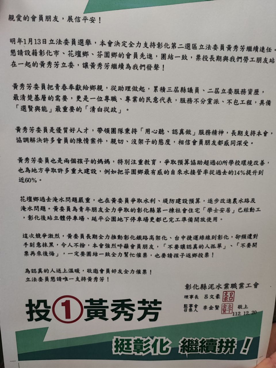 20231231160911zsJ3