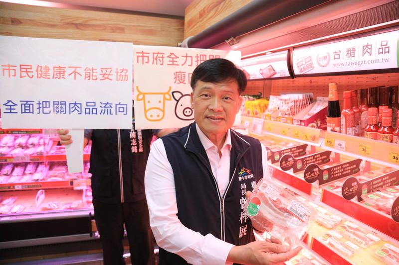 杜絕瘦肉精危害！ 中市府強力查驗把關食品 曾梓展親自率隊稽查