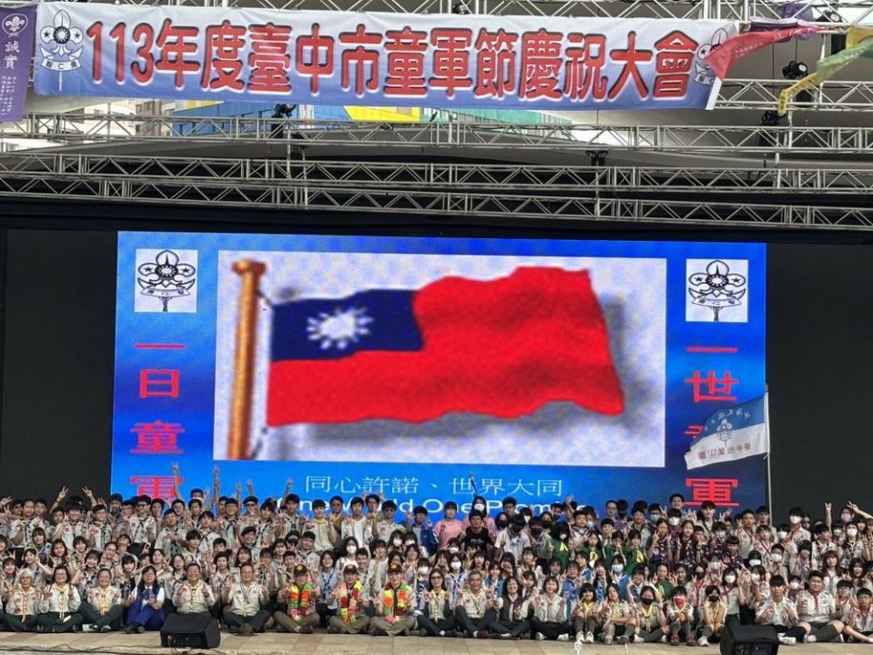 台中市歡慶113年童軍節 教育局長表揚績優童軍
