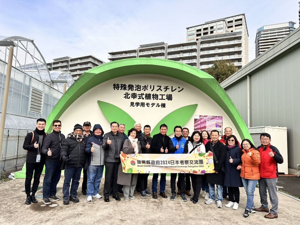 苗栗縣府參訪日本千葉大學 交流草莓栽培技術