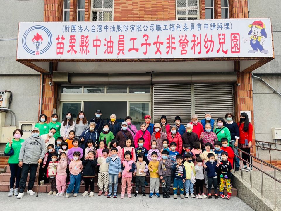 部苗日照中心 中油附設幼兒園老幼共融