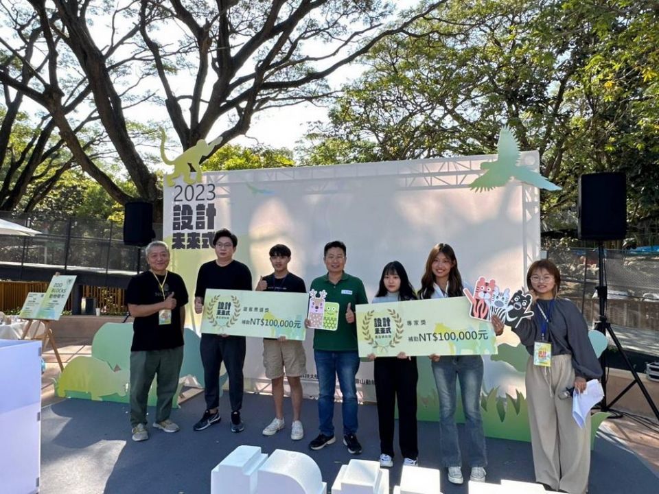 壽山動物園與高科大辦「2024設計未來式」入選獲10萬補助金