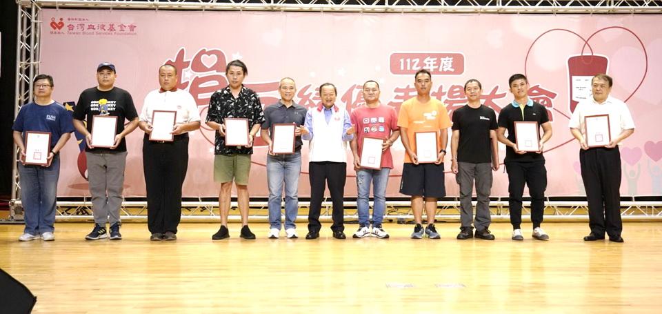 台灣血液基金會高雄捐血中心捐血績優表揚大會