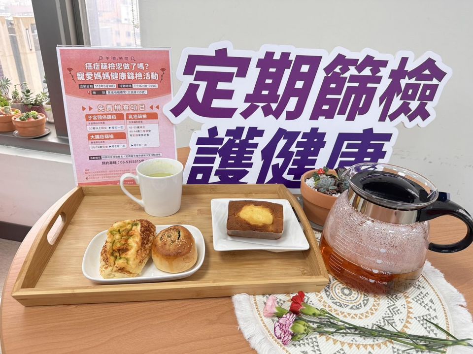 竹市免費婦癌篩檢5/10登場　市府贈下午茶加碼紓壓按摩體驗