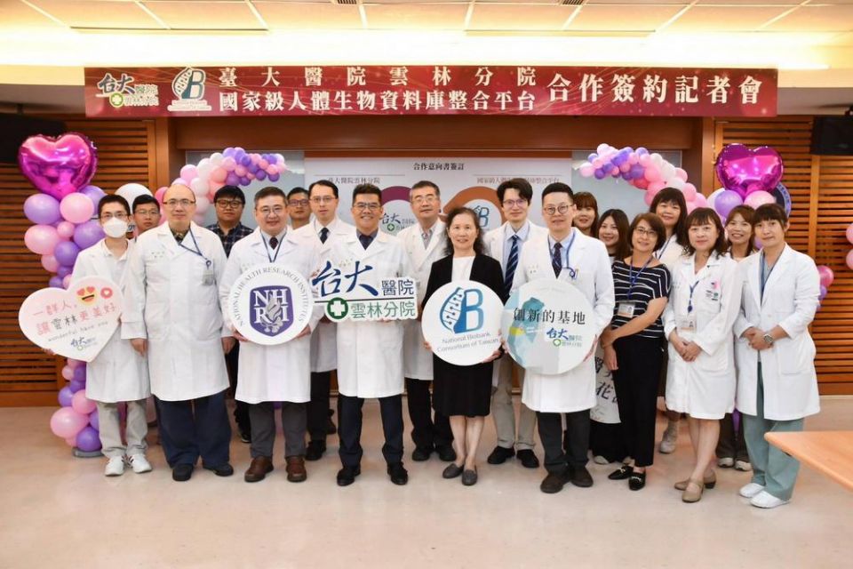 臺大雲林分院加入國家級人體生物資料庫平台 攜手提升民眾健康