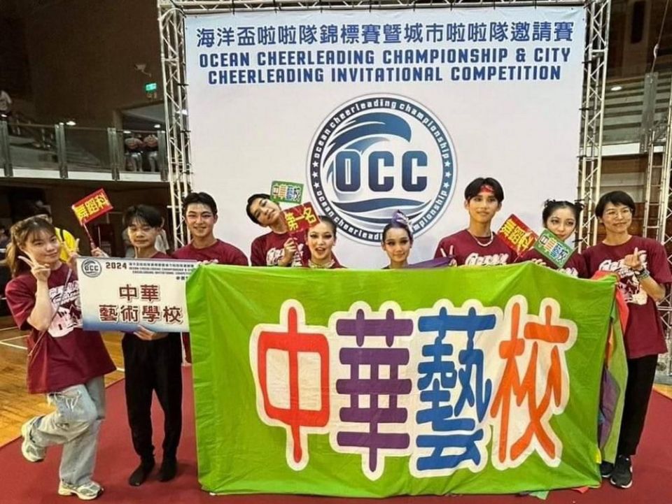 2024海洋盃啦啦隊錦標賽　中華藝校舞蹈科成績耀眼