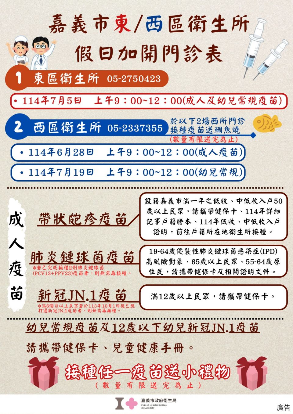 20250627200806WrRH
