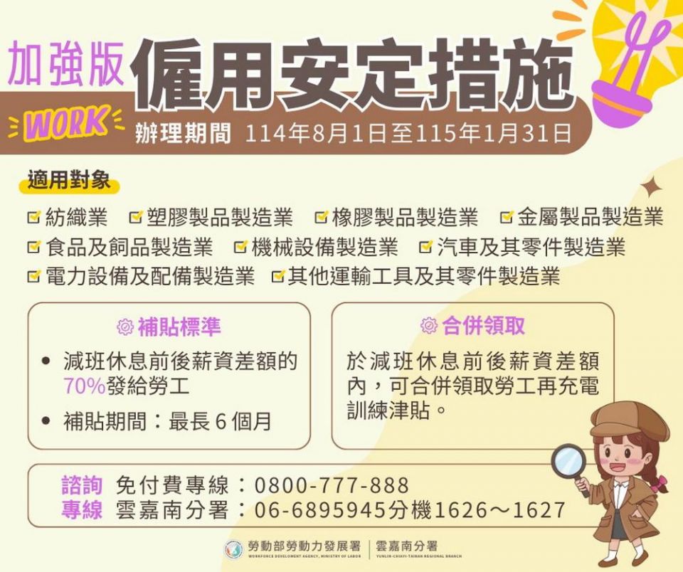 20250815203100I4TR