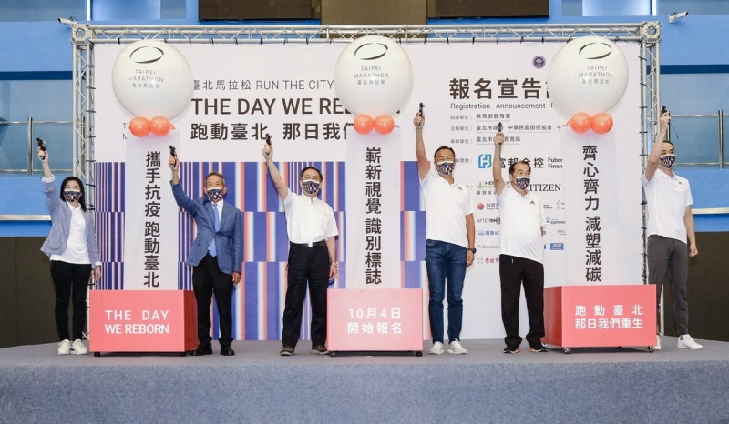 2021臺北馬拉松12/19開跑即日起報名