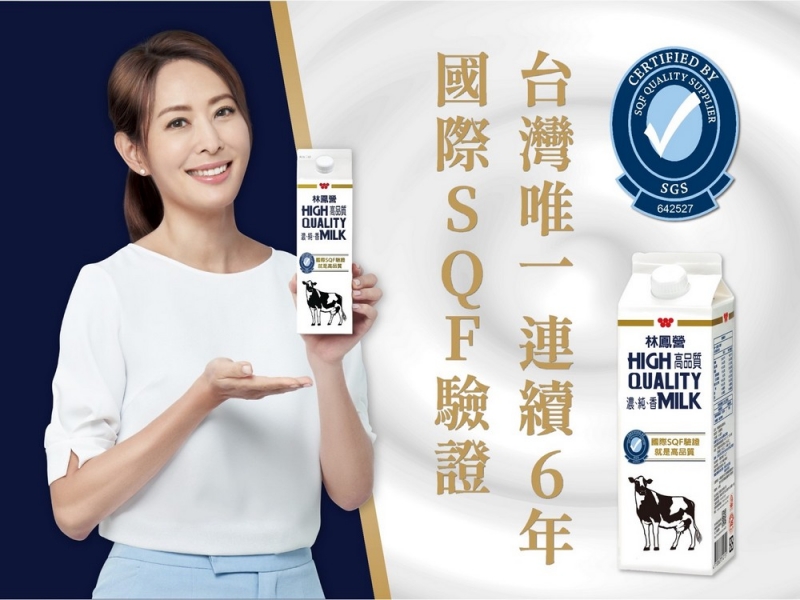 林鳳營鮮乳新代言人–國民女神賈永婕！