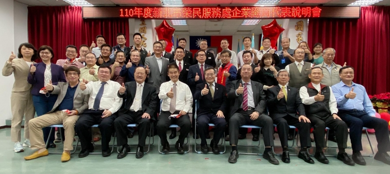 新北榮服處辦理企業廠商代表說明會