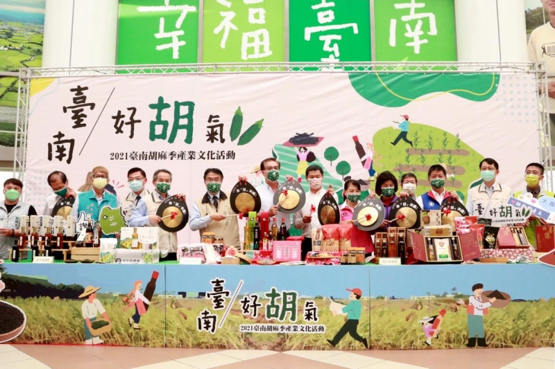 臺南胡麻季起跑  黄偉哲：歡迎大家來胡麻美食巡禮
