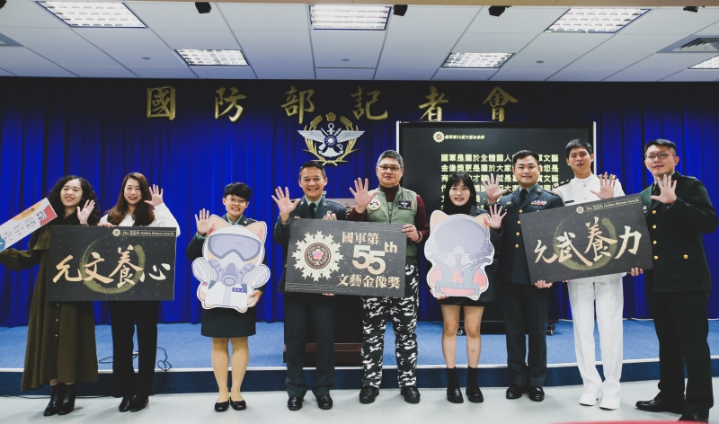  國防部召開「國軍第55屆文藝金像獎暨頒獎典禮規劃說明」線上直播例行記者會