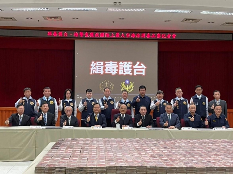 我國陸上最大宗海洛因毒品查獲  檢警聯手瓦解運輸販賣毒品之犯罪組織案