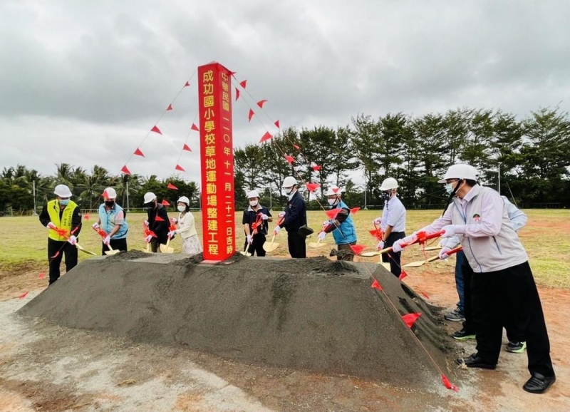 臺東第一座複合式人工草皮足球場開工動土