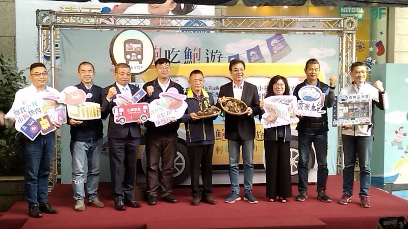新鮮美味貢寮鮑系列活動起跑  公布眾多活動期間優惠內容