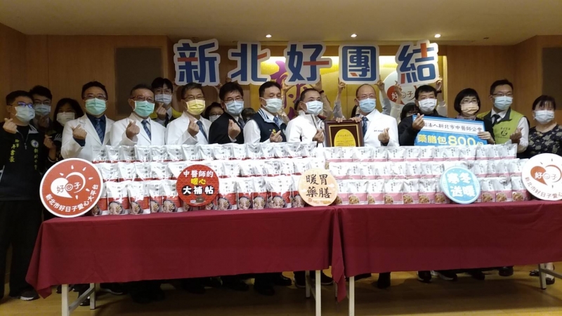 醫者父母心  新北中醫師公會贈藥膳包給弱勢