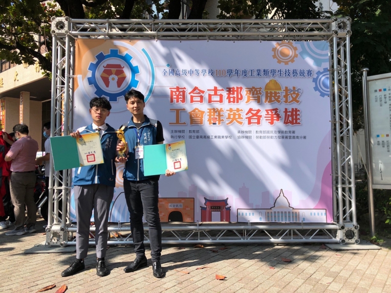 全國高中工業類學生技藝競賽  二信高中吳培愷奪金手獎第1名