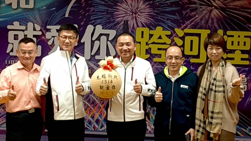 煙火施放長達13分14秒  光耀新北1314就愛你跨河煙火秀12/31日登場