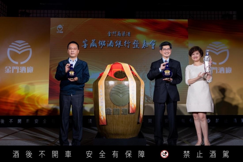 金門酒廠「窖藏儲酒銀行」尊榮問世採包罈銷售-貯存坑道窖藏