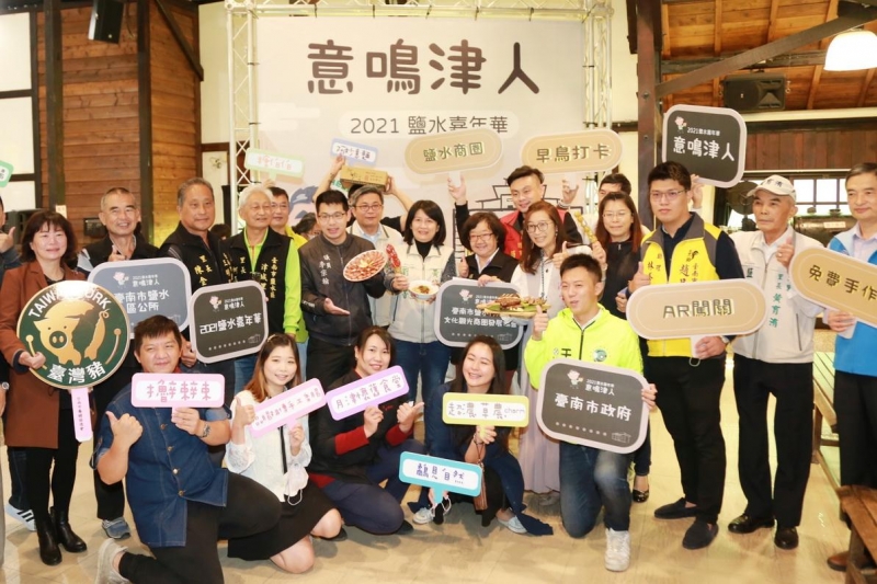 台南意鳴津人鹽水嘉年華周日登場