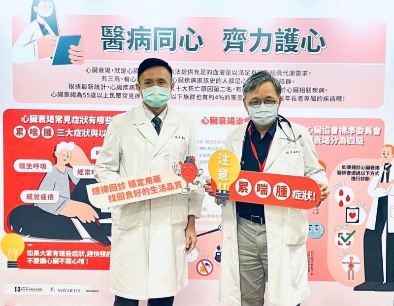 新光醫院心臟衰竭衛教展開跑　邀請民眾齊力護心