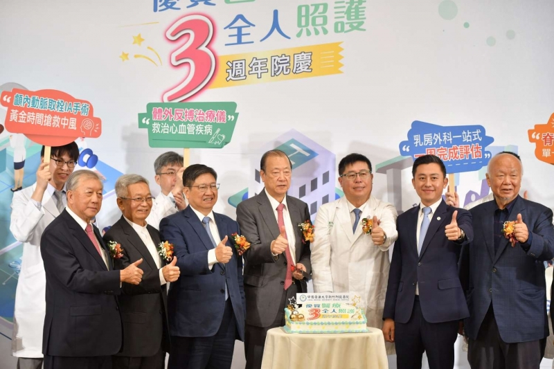 中國醫藥大學新竹附設醫院成立3週年 新竹市長：將大新竹打造為「智慧醫療之都」