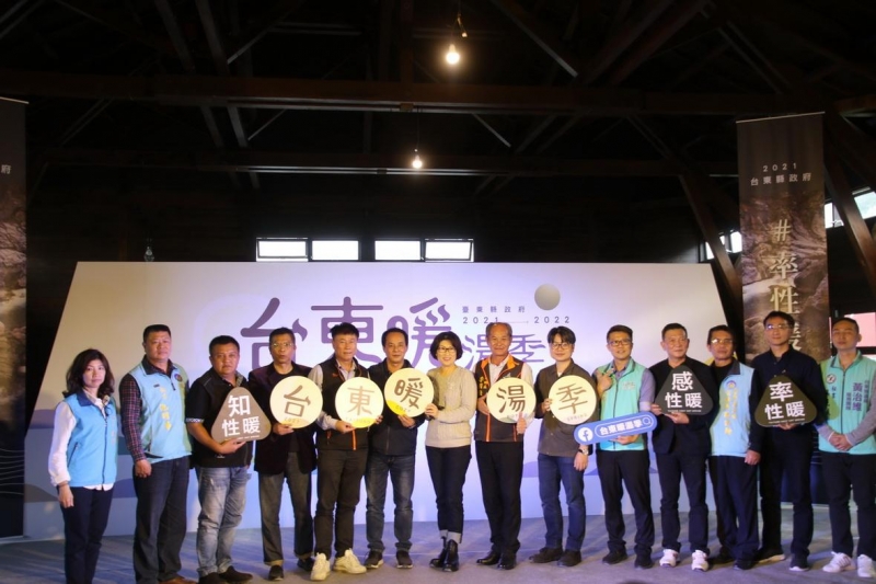 「臺東暖湯季」帶你上山下海泡溫泉 感受慢經濟溫度