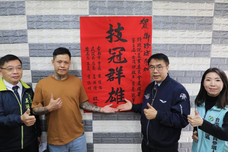 御珍坊勇奪「台灣炒飯王」 黃偉哲親贈紅榜祝賀