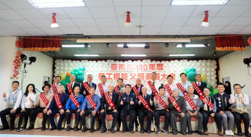 台南市勞工模範父親表揚溫馨登場