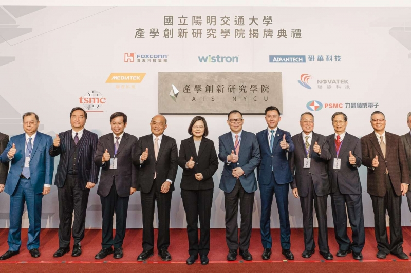 蔡英文總統、蘇貞昌院長親臨陽明交大創新研究院揭牌 讓台灣半導體持續引領全球
