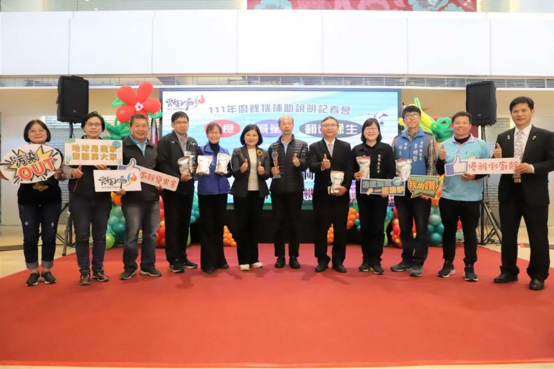 落實資源循環再利用 雲林縣率先全國推家戶廚餘機補助