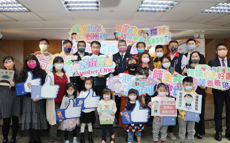 台南首創「布可小星球」閱讀平臺正式啟動
