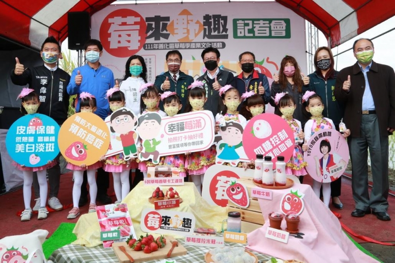 2022善化草莓季2/26開跑 黃偉哲邀請民眾來體驗草莓的魅力