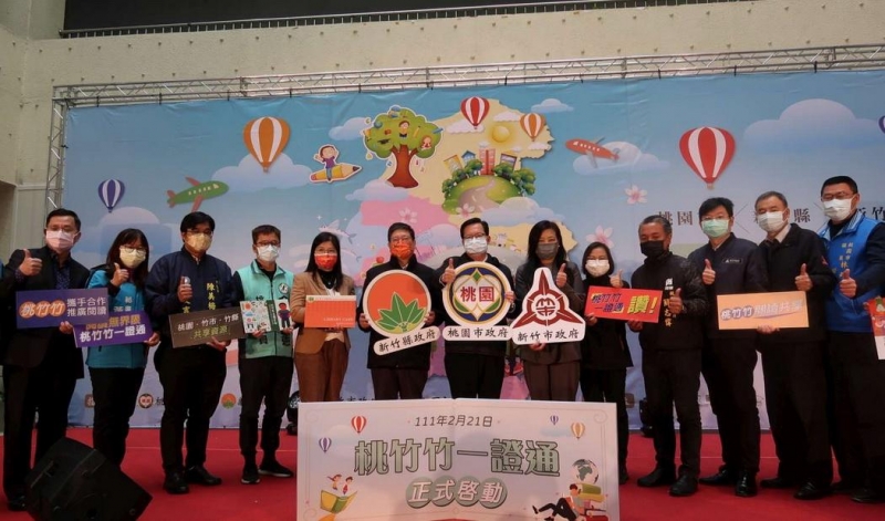 桃竹竹攜手跨縣市借書一證通超easy 提供民眾優質閱讀服務
