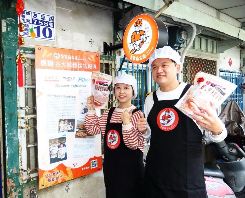 嘉義市朱家麻花捲第三代朱倍毅傳承40年手工製作