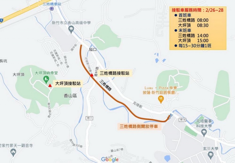 228連假大坪頂永生園開放三姓橋路停車 請利用免費接駁車祭祀