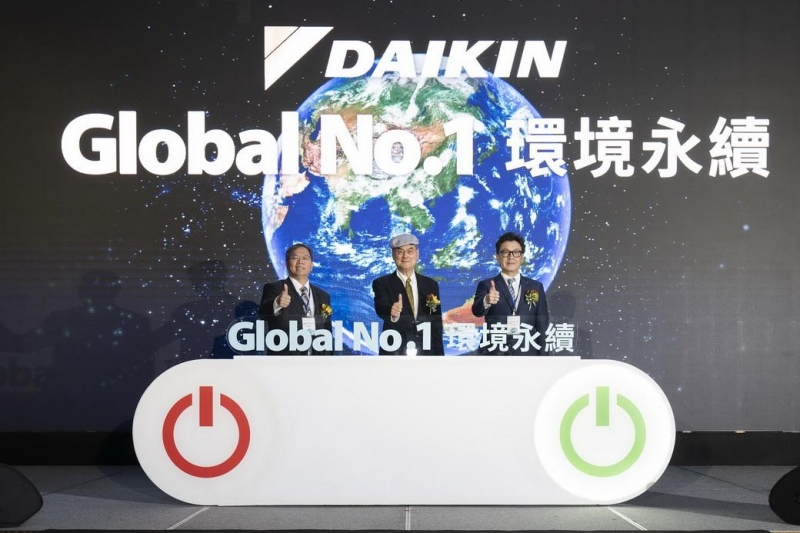 大金空調2022新產品訴求 邁向碳中和 綠色創新 環境永續