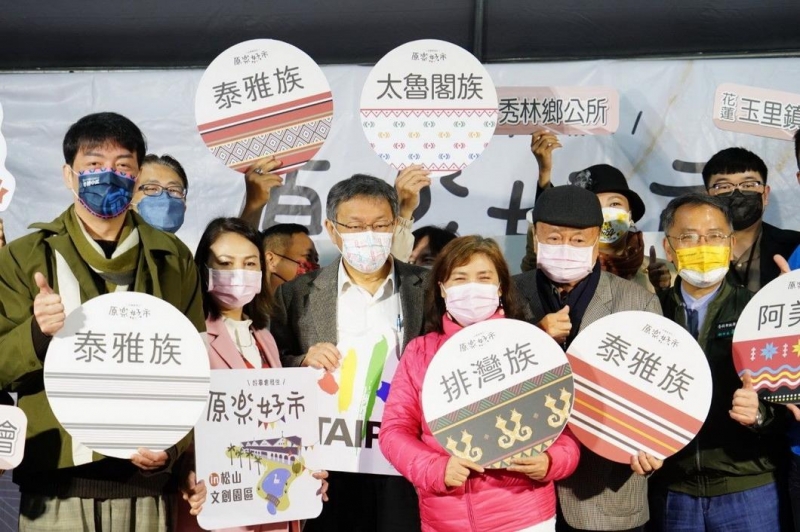 北市原民假日市集開幕 柯文哲以行動力支持原鄉產業