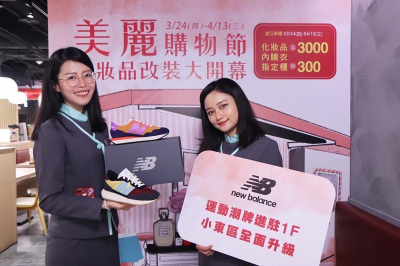 比漾廣場大改裝 美麗購物節滿額送優惠中