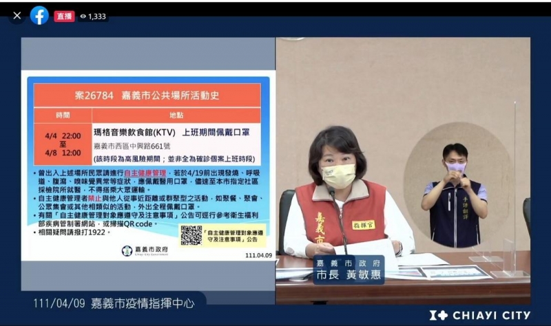 嘉市新增1例本土確診案26784曾與南市案25431接觸