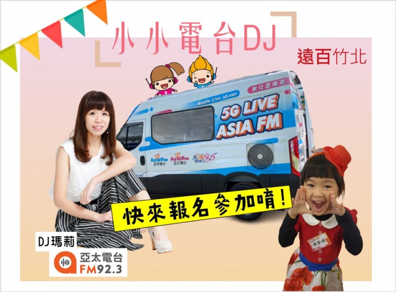 就是愛媽咪！遠百竹北母親節檔期登場
