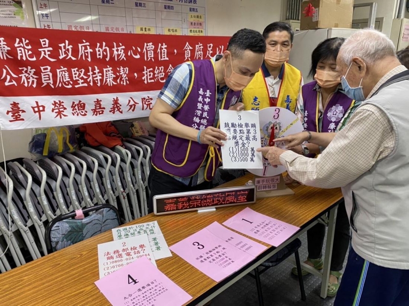 嘉榮『廉』手玩很大 大家作伙來廉政宣導