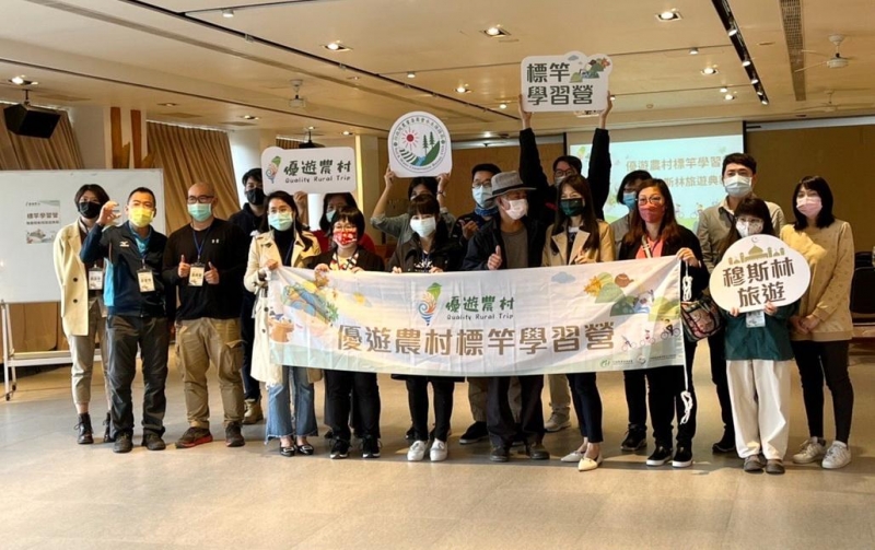 優遊農村標竿學習營啟動!穆斯林主題在宜蘭登場