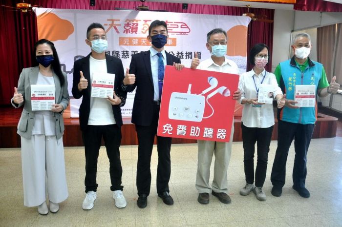 元健大合贈澎湖806台助聽器 賴峰偉感謝造福聽障朋友
