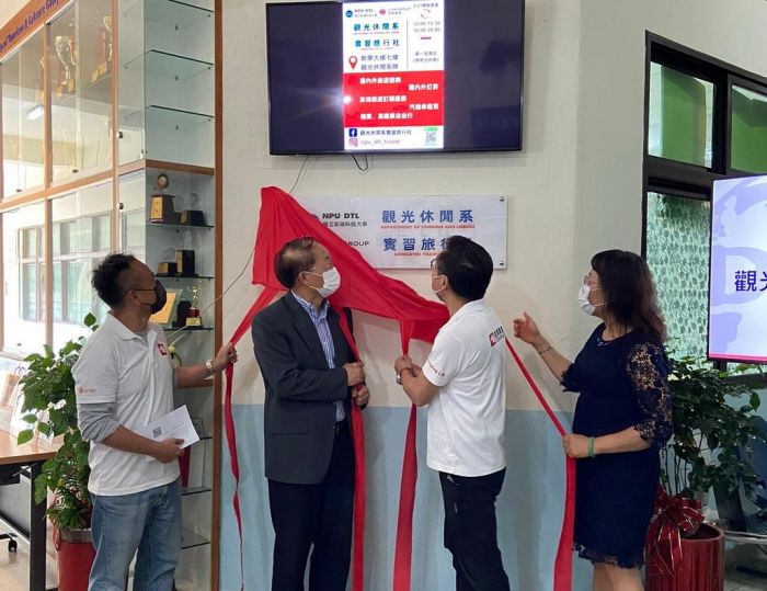 澎科大觀光休閒系與雄獅集團攜手創立實習旅行社揭牌
