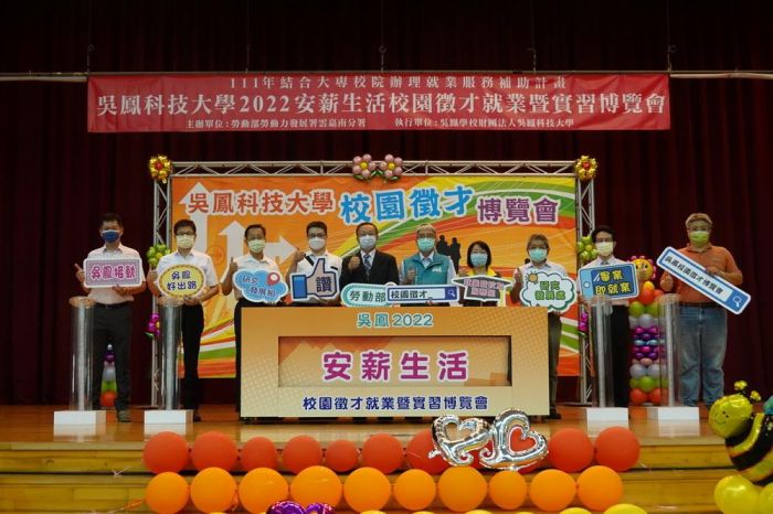 吳鳳科大校園徵才就業博覽會就業與實習職缺有3000個