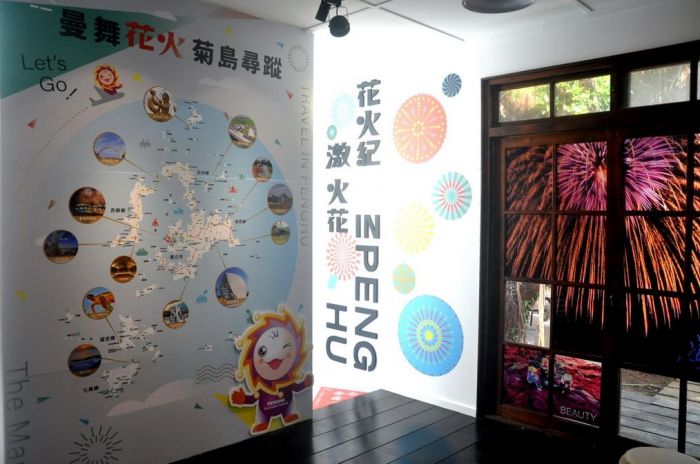 澎湖花火20週年紀念回顧展開幕
