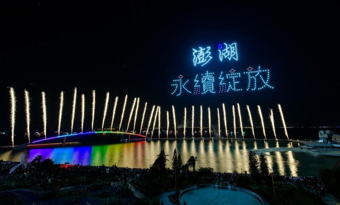 2022澎湖國際海上花火節 20主題無人機首燈光秀展演